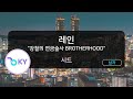 레인 "강철의 연금술사 BROTHERHOOD" - 시드 (レイン ("鋼の錬金術師 FULLMETAL ALCHEMIST"OP) - シド) (KY.43237) / KY KARAOKE