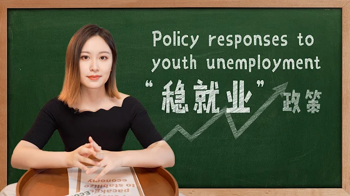 How does China help its 10.76 million college graduates get jobs? -Unboxing China - DayDayNews