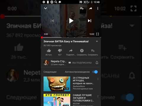 Эпичная битва Баку и пеннивайза моё первое видео