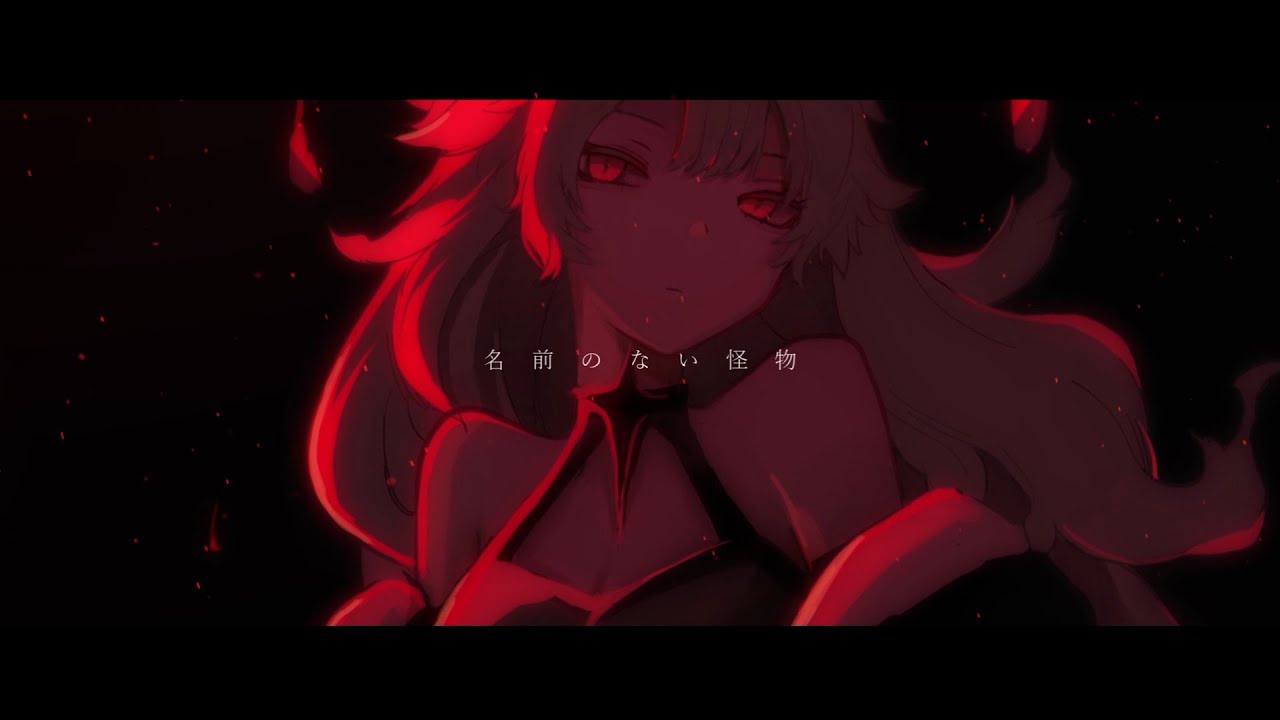 【歌ってみた】名前のない怪物 - EGOIST【えんま】