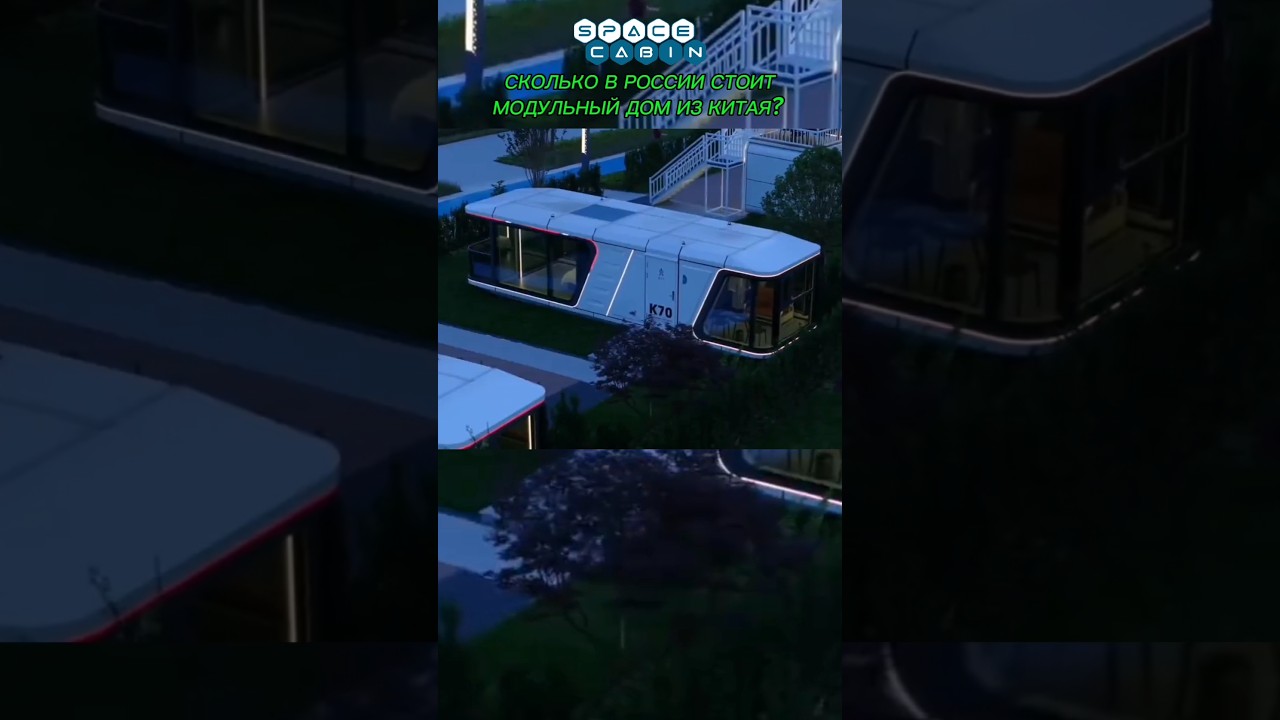 Сколько стоит модульный дом в Крымске Сколько стоит модульный дом в Крымске