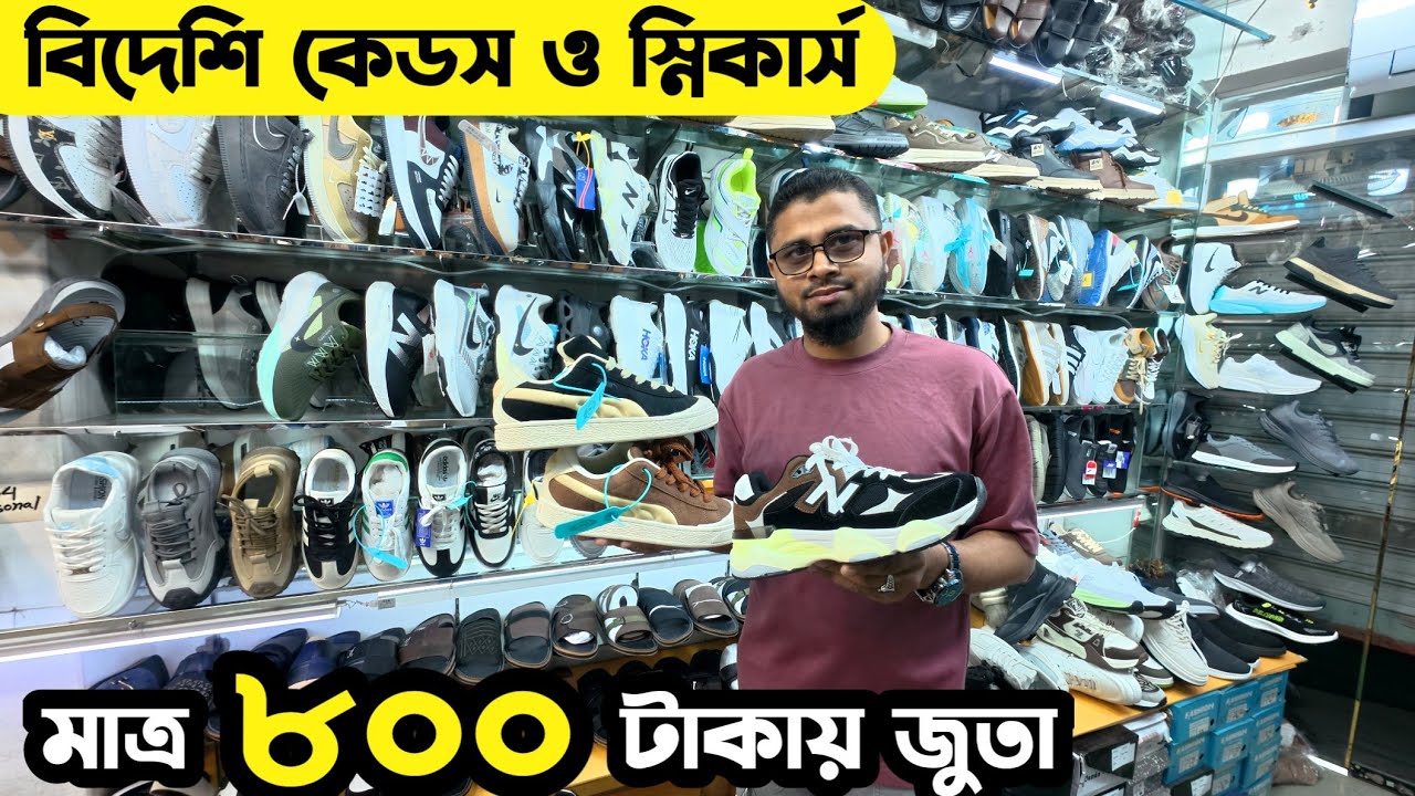 মাত্র ৮০০ টাকায় বিদেশী কেডস স্নিকার্স|সীমিত সময়ের অফার|Keds & sneakers price in bangladesh 2026|SSO