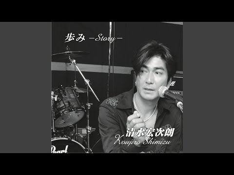 Story - YouTube