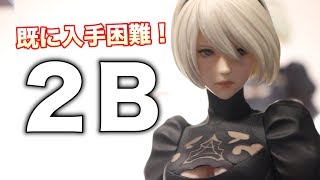 すでにプレ値!?【NieR: Automata  2B（ヨルハ二号Ｂ型）〔通常版／DX版〕】フレア(FLARE)  figure review