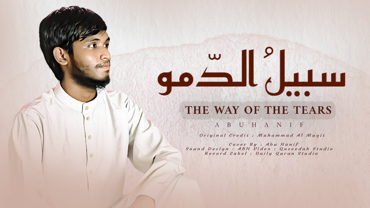 The Way of the Tears - Abu Hanif (Sabeel ud dumu) Emotional Nasheed | Cover