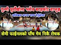 सेमी फाईनल खेल धुवाँखोला भर्सेज बहारहकोट बाग्लुङ्ग पाँच गेम निकै रोचक kalilekh online TV