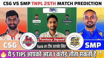 CSG vs SMP Dream11 Prediction | CSG vs SMP Dream11 Team | TNPL Dream11 Team | CSG vs SMP TNPL Today
