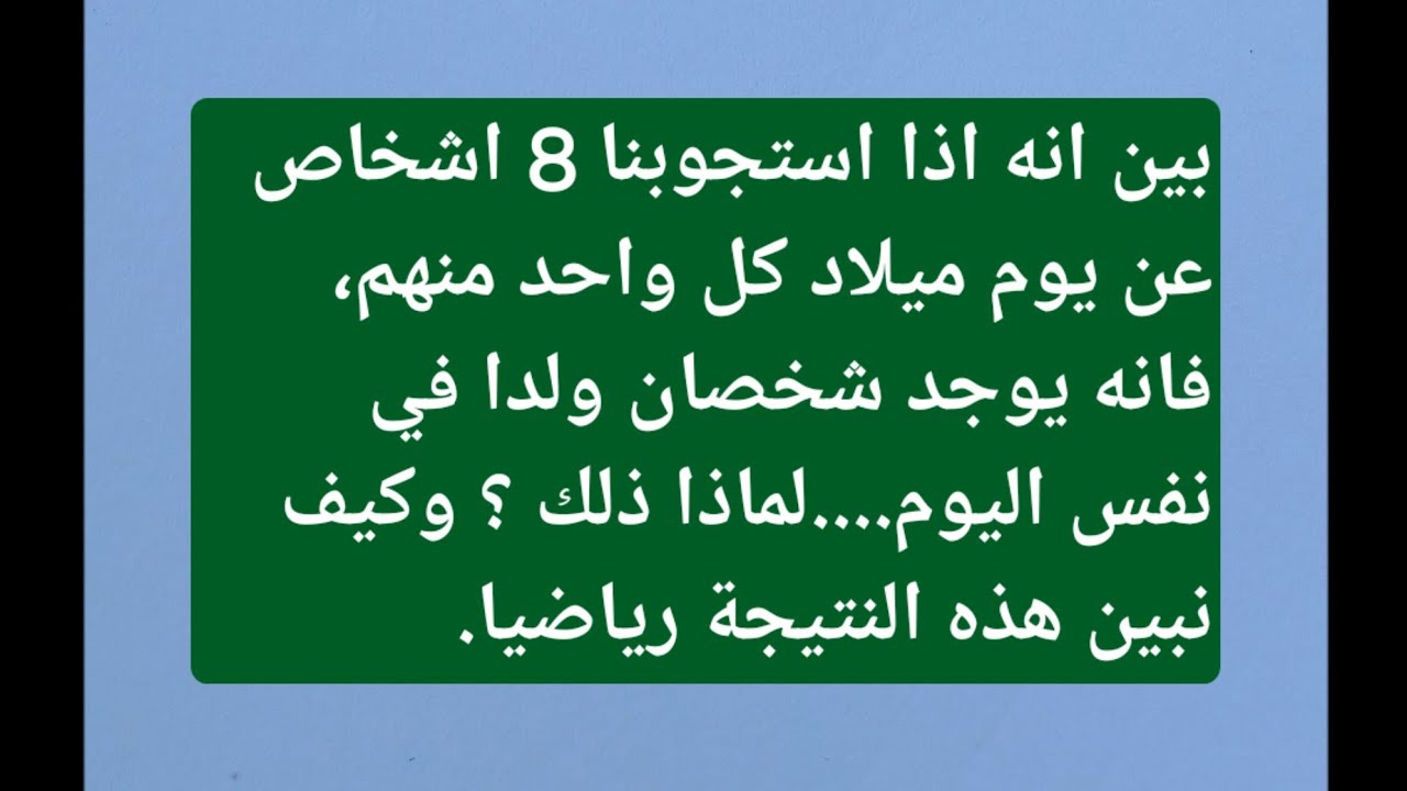 تطبيق بسيط لمبدا برج الحمام...مبدا ديركلي