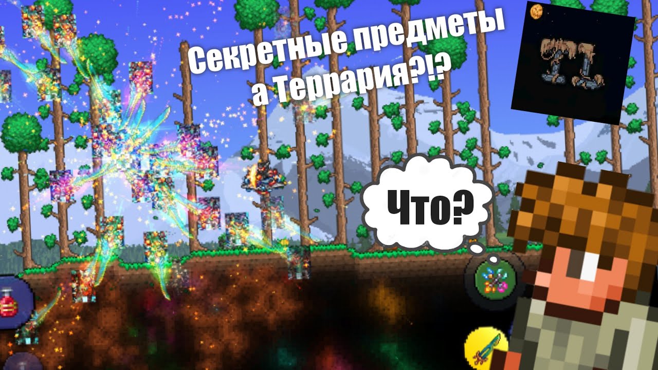 Тл террария. Террария менеджер. TL Pro Terraria.