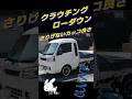 軽トラは クラウチングスタイルがカッコイイ 軽トラ ハイゼット ハイゼットジャンボ カスタム S510p S500p 改造 軽トラは クラウチングスタイルがカッコイイ 軽トラ ハイゼット ハイゼットジャンボ カスタム S510p S500p 改造