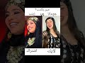 مين يكسب دويتو تحديات زينب إبراهيم جومانا ترند مقارنات