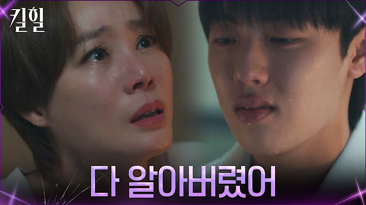 모든 사실 알게 된 아들의 눈물에 고통스러워하는 김성령 #킬힐 EP.14 | tvN 220421 방송
