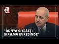 TBMM Başkanı Numan Kurtulmuş: "Meclis, Milletin Hayrına Olanı Savunma Yeridir!" | A Haber