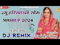 Top5song new haryani mashup dj remix  3d brazil mix  part  2  dj mohit lunwa