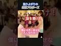 【公開プロポーズ】自分に酔ってる彼氏