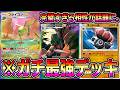 【ポケポケ】最強フライゴンexデッキ！ジュナイパーとの組み合わせが最強すぎる。【Pokémon Trading Card Game Pocket】【ポケポケ フライゴンexデッキ】