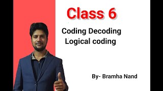 REASONING | CODING DECODING | Logical Coding | claass 6 | BY- BRAMHA NAND