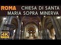 ROMA - Basilica  di Santa Maria Sopra Minerva