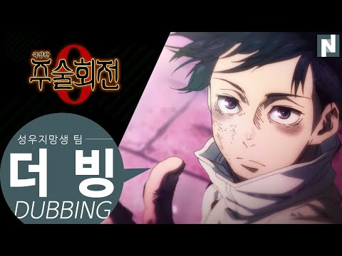 무례하긴, '순애'야 [팬더빙/Korean Fan Dub]