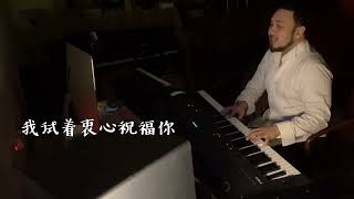 《嘉宾》 Eric Seo 翻唱 cover