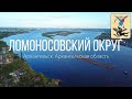 4K. Ломоносовский округ (Буревестник). Архангельск. Архангельская область.