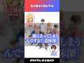 「ちっちゃくない？ｗ」【#ラジたし 第2回／公式切り抜き】