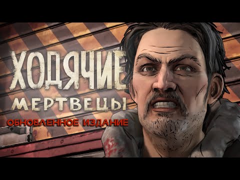 Видео: Telltale Games забави втория сезон на вълка сред нас през г