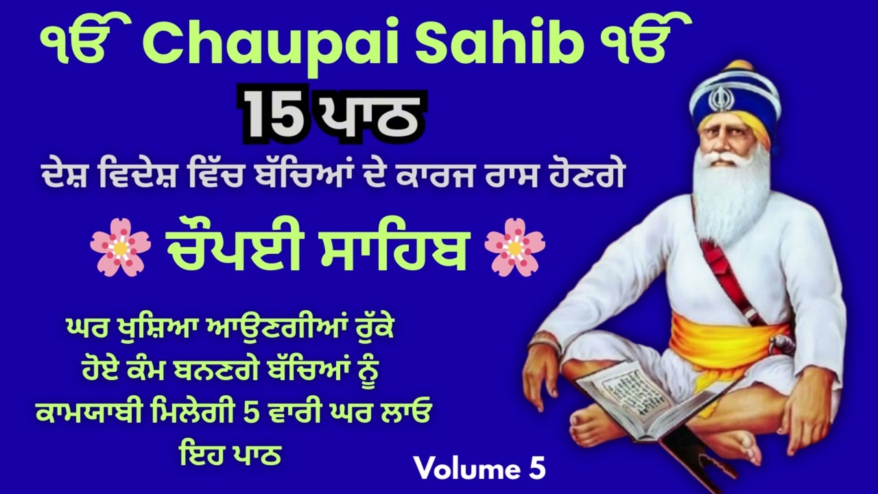 🔴 27-02-26 Chaupai Sahib 15 Path | ੧੫ ਚੌਪਈ  ਸਾਹਿਬ ਪਾਠ | ‍15 path chopai sahib | Viip Studio🔴