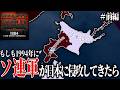 【HoI4 Wargame Red Dragon/Climb mt Narodnaya】もしもソ連が日本に侵攻してきたら #前編【VOICEVOX実況】