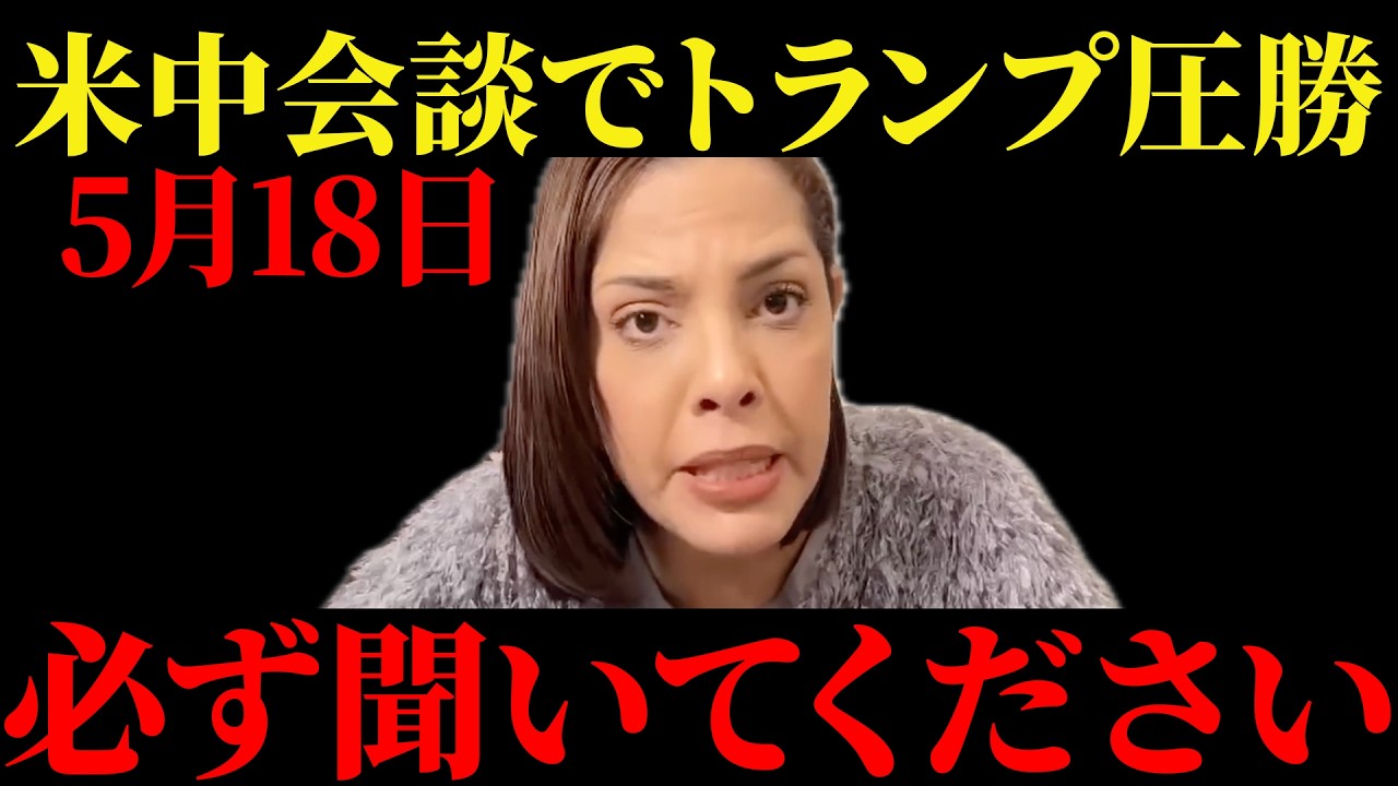 【フィフィ】大至急見てください...米中首脳会談の結末について衝撃の事実が明かされました【トランプ/習近平/アメリカ/中国/台湾】