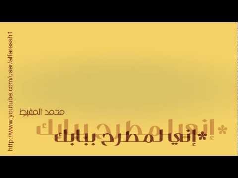 إني لمطرح ببابك