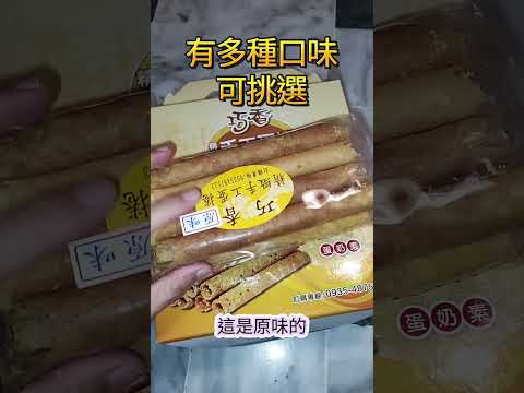 嘉義大林驚喜發現｜酥香入口的懷舊美味｜巧香手工蛋捲
