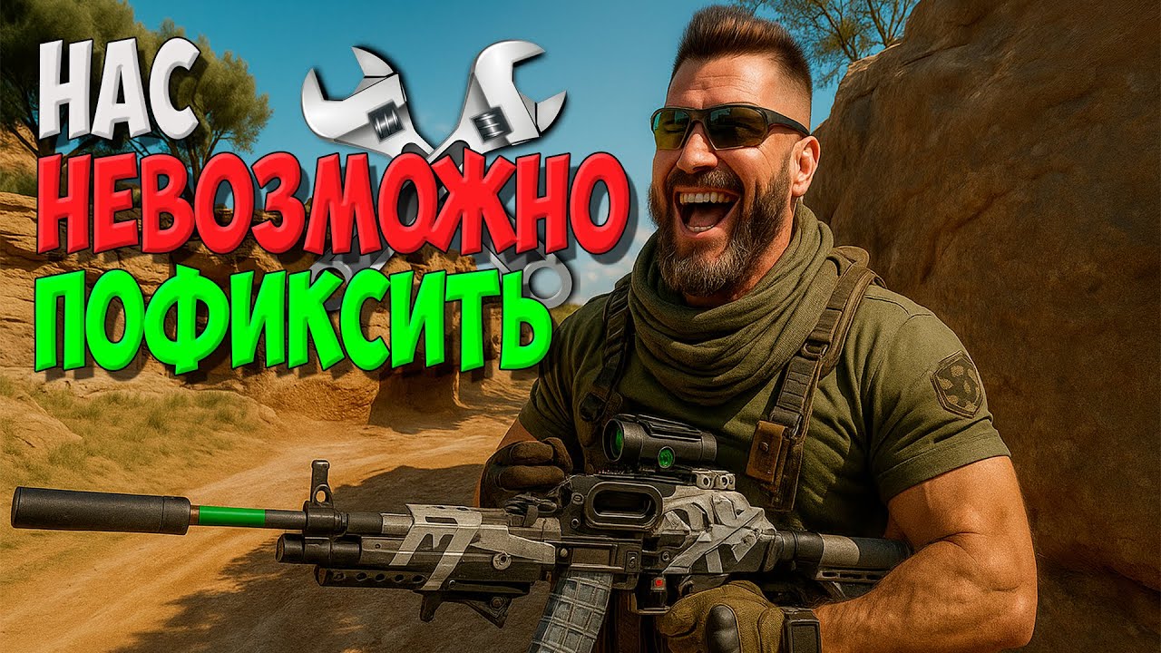 ЭТО ОРУЖИЕ НЕ МОГУТ ПОФИКСИТЬ В DELTA FORCE (M249)