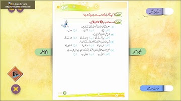Nigar e Urdu Book 1, Chapter 3, Lecture 2