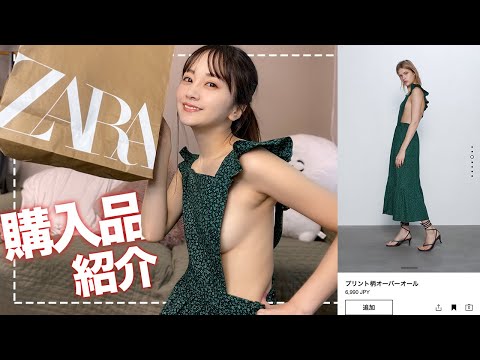 【ZARA】2月に購入したおすすめアイテムを大量紹介します！【HONEY MI HONEY】