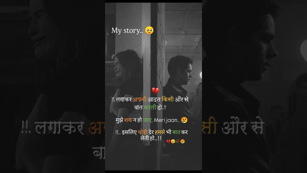 लगाकर पानी आदत किसी ओर से बात करती हो 