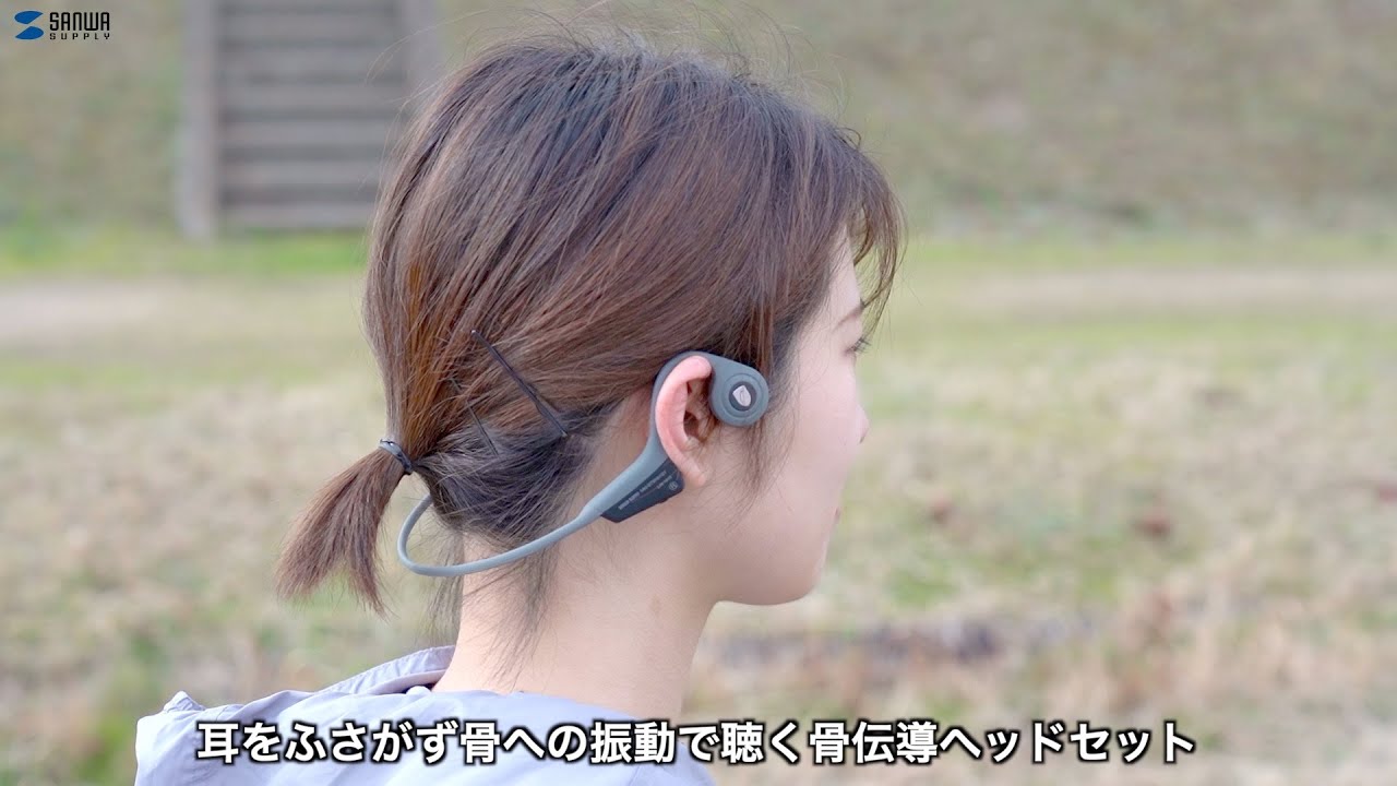 Mm Btsh51gy Bluetooth骨伝導ヘッドセット 耳をふさがず周りの音をききながら使えるbluetooth骨伝導ヘッドセット テレワーク Zoom会議にも対応 サンワサプライ株式会社