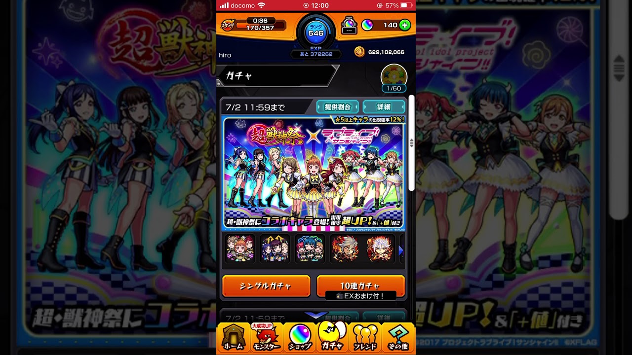 モンスト ラブライブガチャ 連 Youtube