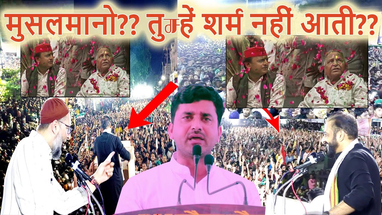 मुसलमानो?? तुम्हें शर्म नहीं आती?? Salman Malik | Asaduddin Owaisi | Akhilesh Yadav | AIMIM UP
