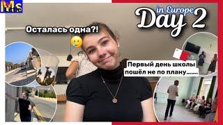 день 2 || УЧЕБА НАЧАЛАСЬ || исследую Мальту