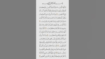 من قرآن الفجر . ما تيسر من سورة التوبة...