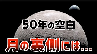 人類が月に行かなくなった理由は「見てしまった」からだ…
