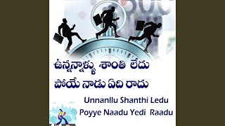 Video thumbnail of "Siddhaguru Sri Ramanananda Maharshi - Unnannallu Shanti Ledu"