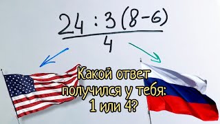 Задача, которая разделила интернет на два лагеря. Как её решают в Америке, и в России