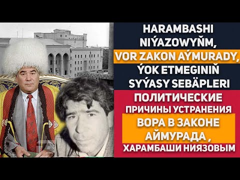 Turkmenistan Harambashi Niýazowyňm, Vor Zakon Aýmurady,  Ýok Etmeginiň Syýasy Sebäpleri