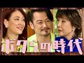 ボクらの時代【10月23日放送/純烈/小田井涼平/小林幸子/LiLiCo/酒井一圭/白川裕二郎/後上翔太/岩永洋昭/美川憲一/八代亜紀/坂本冬美/山内惠介/氷川きよし/石川さゆり/天童よしみ/クイズ】