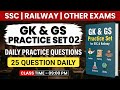 SSC &amp; Railway Practice Set 02 | Bilingual Questions | GK &amp; GS Practice Set | All Competitive Exams