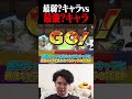 【頂上決戦】最弱(?)と噂のマルスvs最強(?)と噂のゼルダ【スマブラSP】 #shorts