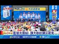 馬英九與賴士葆團隊掃市場