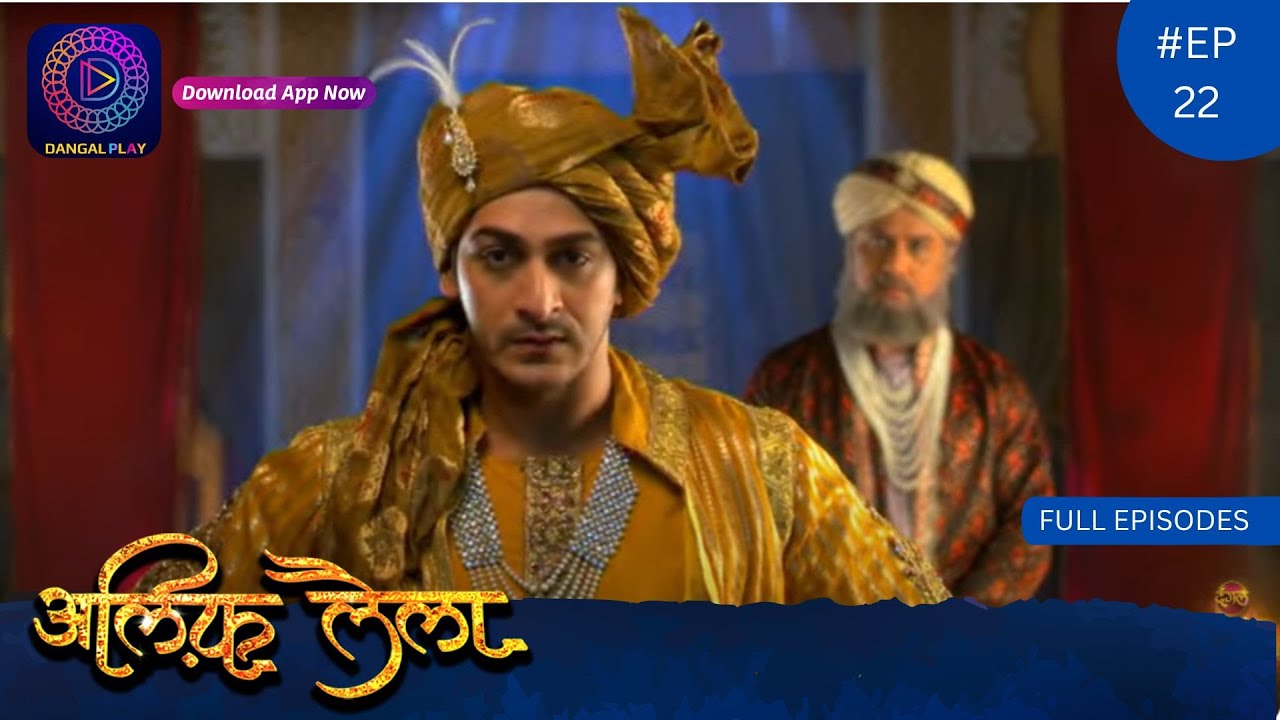 Alif Laila | Full Episode 22 | Dangal TV